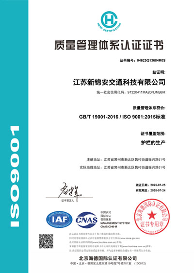 质量管理体系认证证书